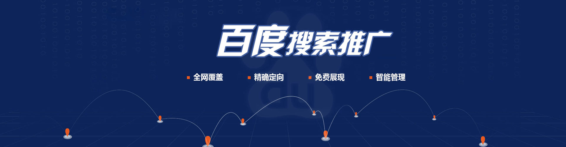 澳门百度平台推广